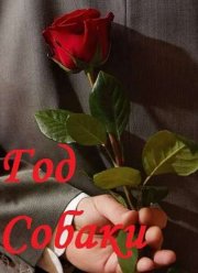 ��� ������ (2018)