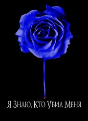 � ����, ��� ���� ���� (2007)