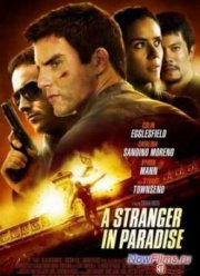 ����� � ��� (2013)