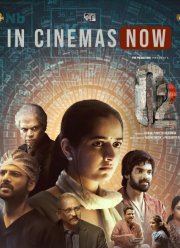 �������� (2024)