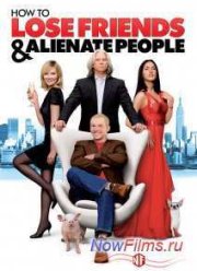 Как потерять друзей и заставить всех тебя ненавидеть (2008)