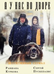 � � ��� �� �����... (2017-2019) 1-2 �����