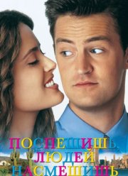 ��������� - ����� ��������� (1997)