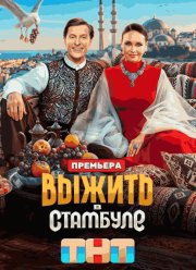 ������ � �������� (2026)