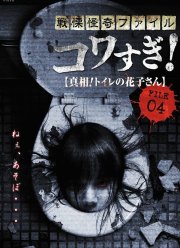 ��������� ���������, ���� 4: ��������� ������ (2013)