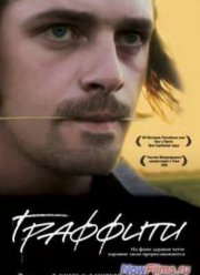 �������� (2005)