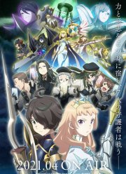 Семь рыцарей революции: Преемник героя (2021)