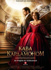 ���� � ���������� (2021)