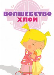 ���������� ���� (2013)