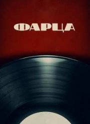 ����� (2015)