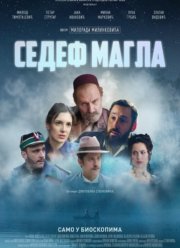 ������������� ����� (2025)