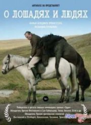 � ������� � ����� (2013)