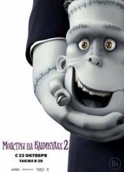 Рецензия к мультфильму