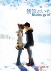 Это были мы (2006)