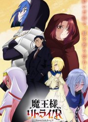 ������ �������, ����������� �����! R (2024)