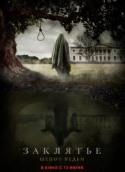 ��������. ����� ����� (2024)