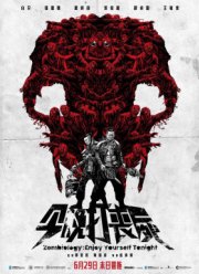 �����������: ��������� ������ (2017)