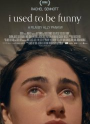 Раньше я была смешной (2023)