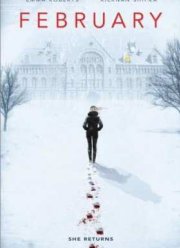 Февраль (2015)