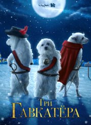 ��� �������� (2014)