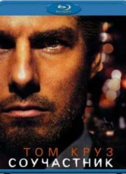 ���������� (2004)