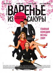 ������� �� ������ (2010)