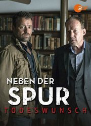 ����� � ������� (2014)