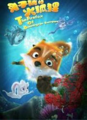 ����������� ������� (2014)