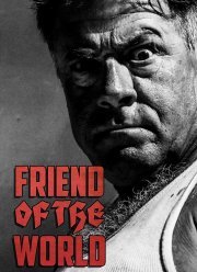 ����� �� ��� (2020)