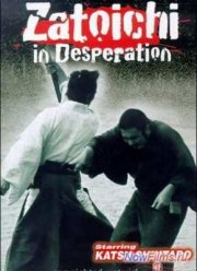 ������� 24 / �������� � �������� (1972)