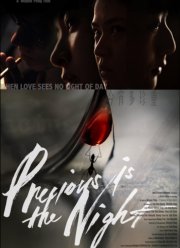 ����������� ���� (2020)