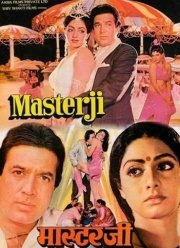 Ложная клятва (1985)