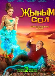 ��� ����� (2022)