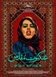 ��������� ���� (2022)