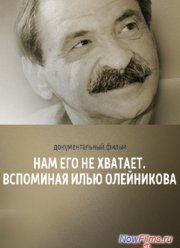 ��� ��� �� �������. ��������� ���� ���������� (2014)