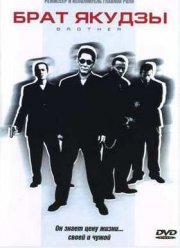 ���� ������ (2000)