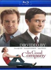 Крутая компания (2004)