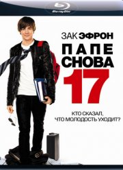 ���� ����� 17 (2009)