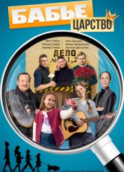 ����� ������� (2026)