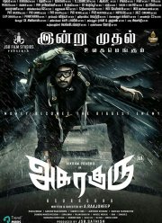 ���� ����� (2020)