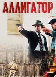 ��������� (2025)