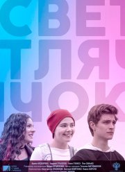 ��������� (2019)