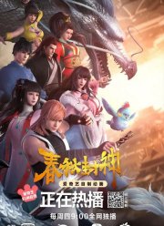 Хроники божественного пути (2021)