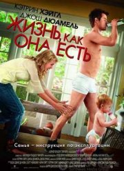 �����, ��� ��� ���� (2010)