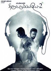 ������� � �������� 2 (2017)