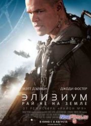 �������: ��� �� �� ����� (2013)