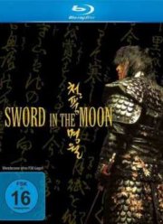 Меч воина (2003)