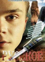 ������� (2004)