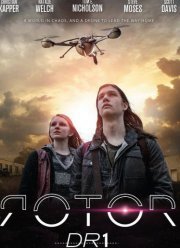 Ротор DR1 (2015)