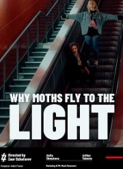 ������ �������� ����� �� ����? (2020)